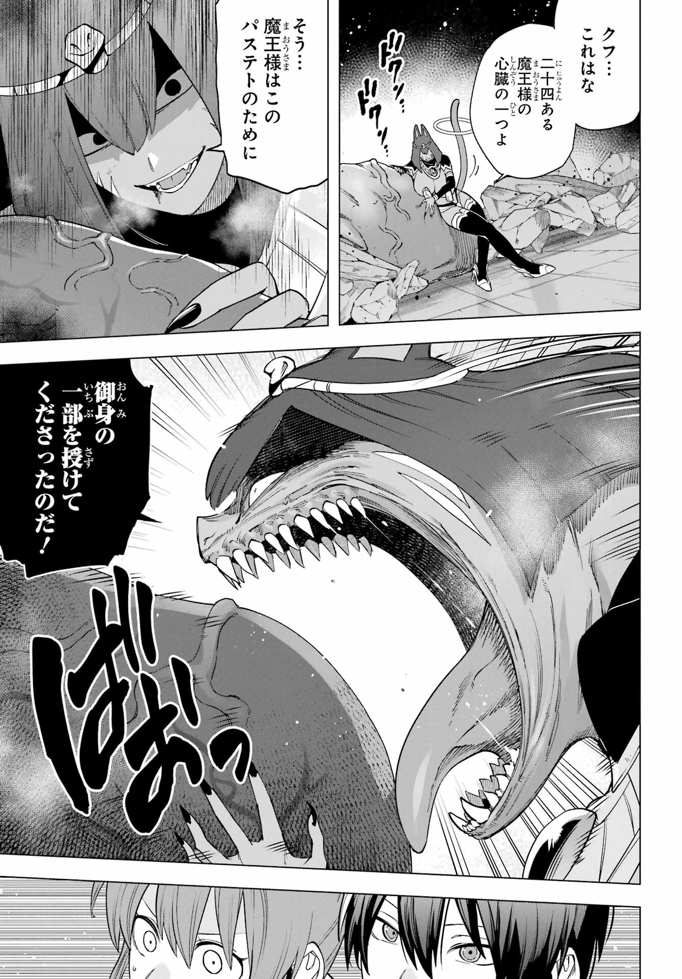 KONO YUUSHA, MOTO MAOU NI TSUKI Chap 11 - Pic 33