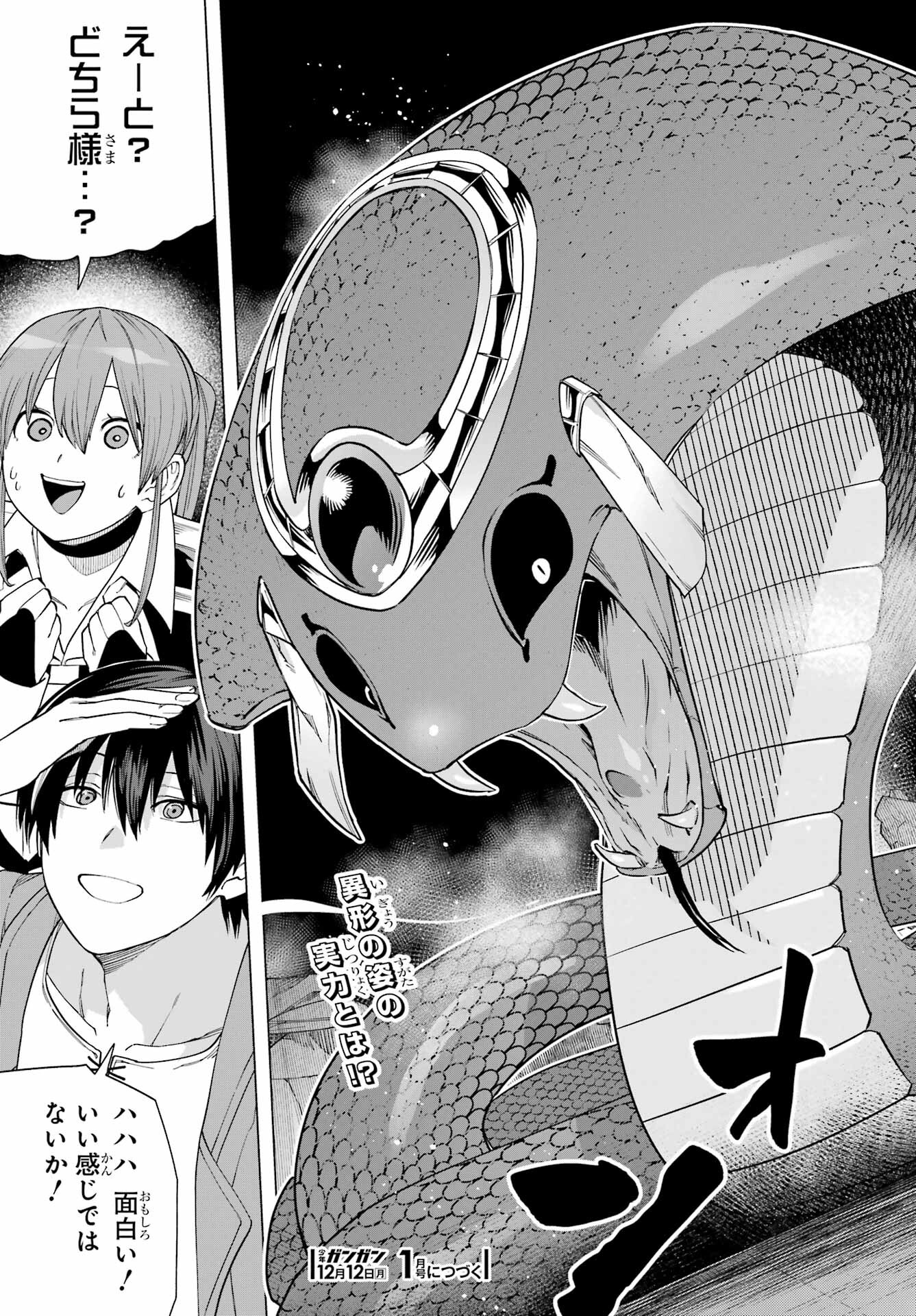 KONO YUUSHA, MOTO MAOU NI TSUKI Chap 11 - Pic 35