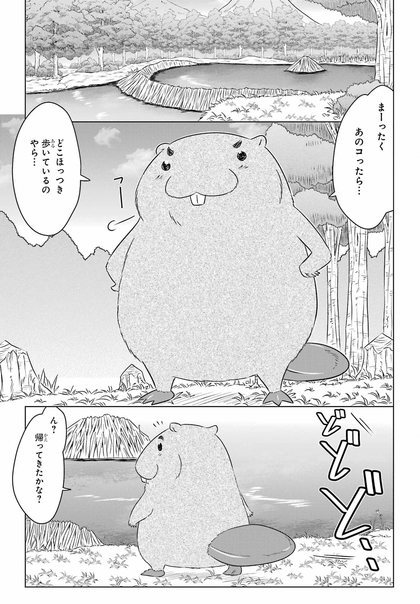 Read NAGASARETE AIRANTOU Chapter 247 [High Quality / Full] - Page 5 - nicomanga.com