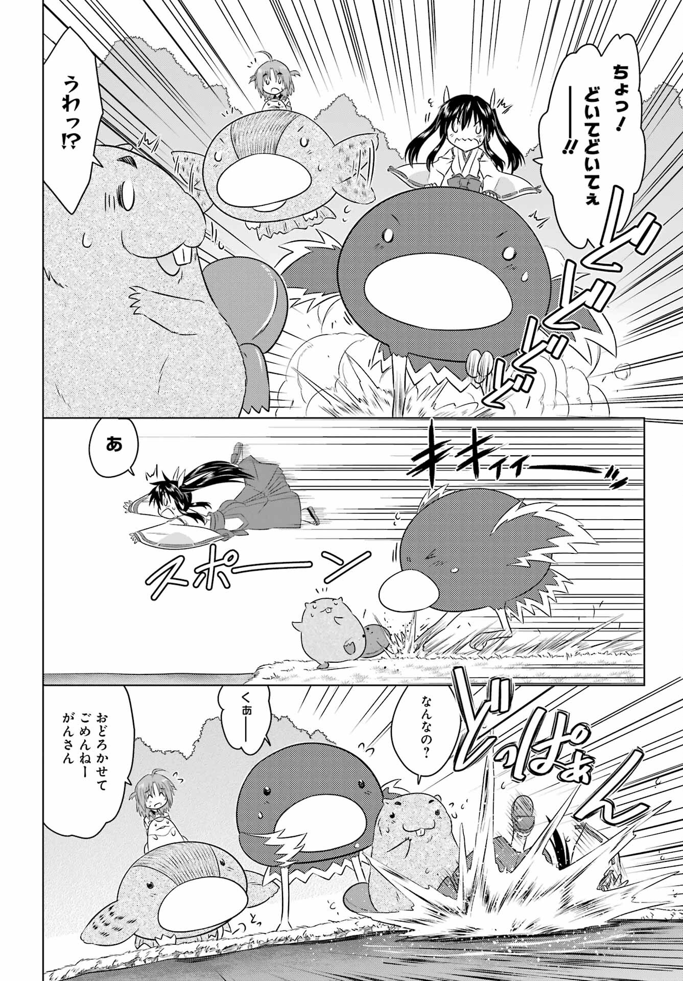 Read NAGASARETE AIRANTOU Chapter 247 [High Quality / Full] - Page 6 - nicomanga.com