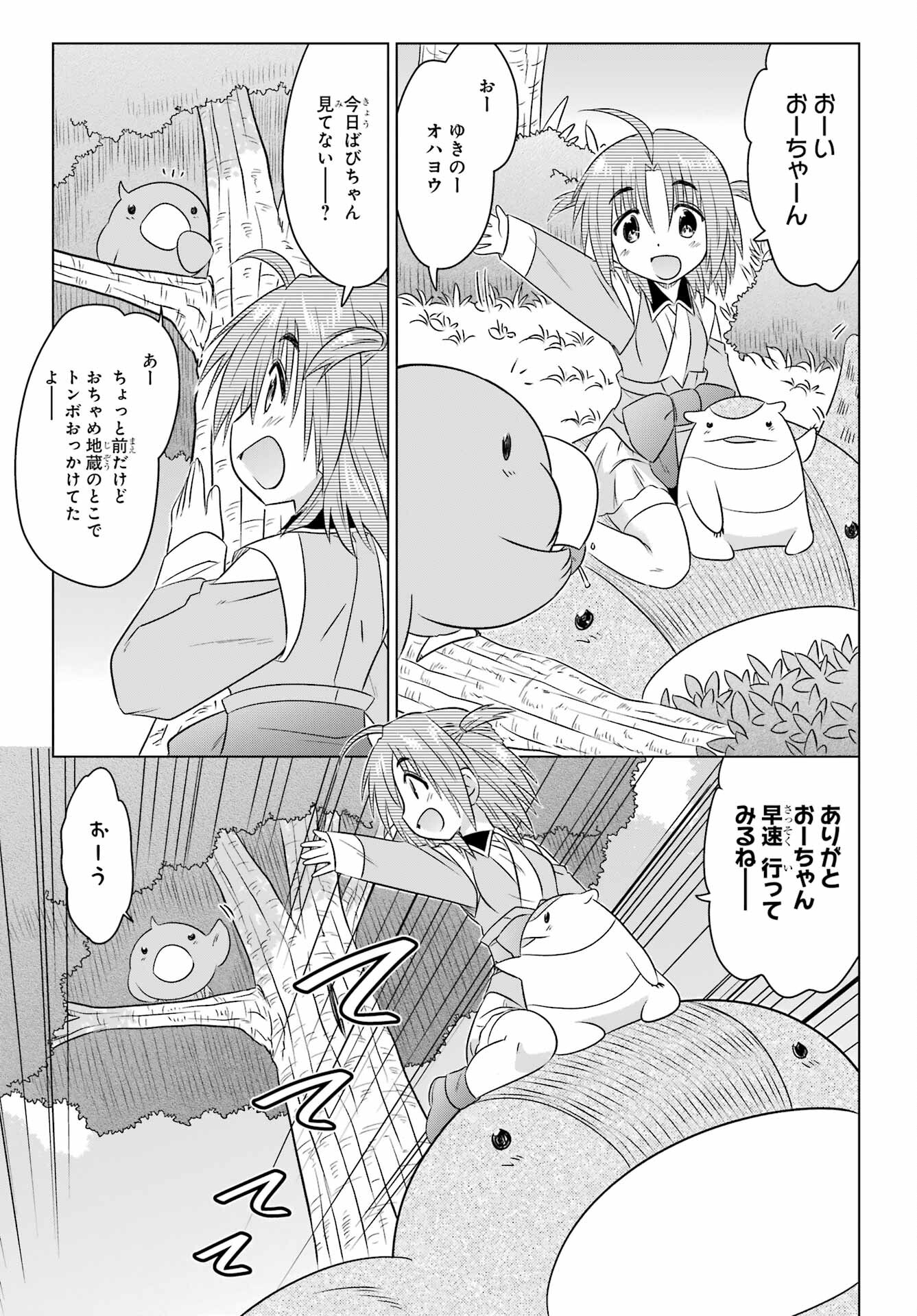 Read NAGASARETE AIRANTOU Chapter 247 [High Quality / Full] - Page 13 - nicomanga.com