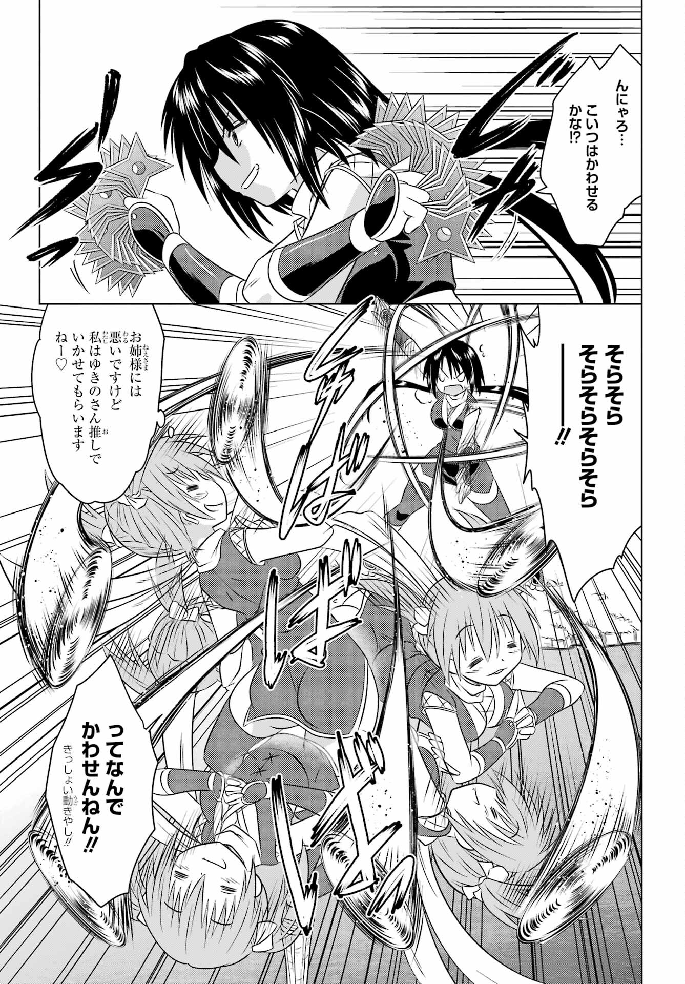 Read NAGASARETE AIRANTOU Chapter 247 [High Quality / Full] - Page 17 - nicomanga.com