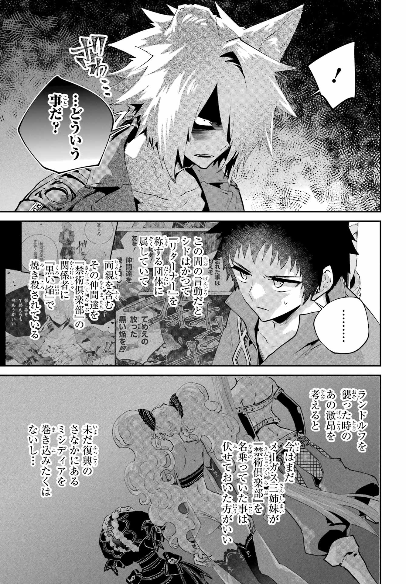 Final Fantasy: Lost Stranger Chapter 46 page 9 - nihonkuni.com