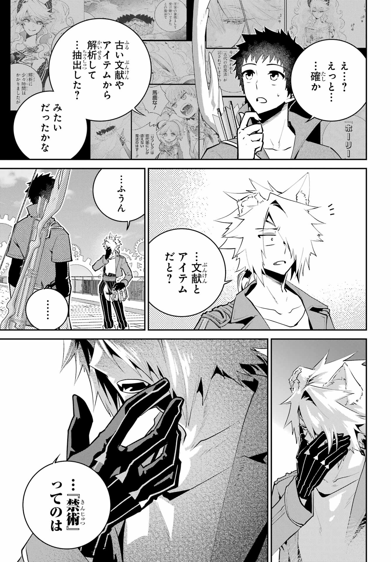 Final Fantasy: Lost Stranger Chapter 46 page 11 - nihonkuni.com