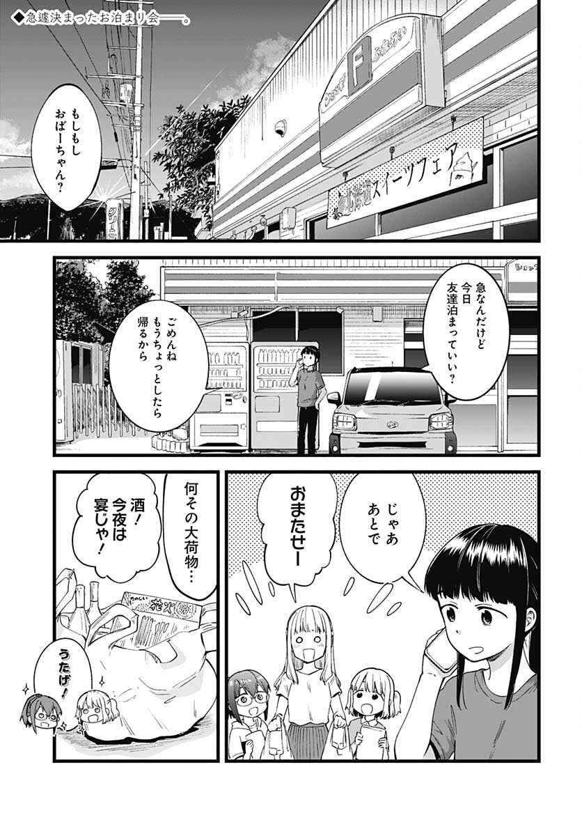 Tanuki to Kitsune to Sato Gurashi Chap 15 - Pic 3
