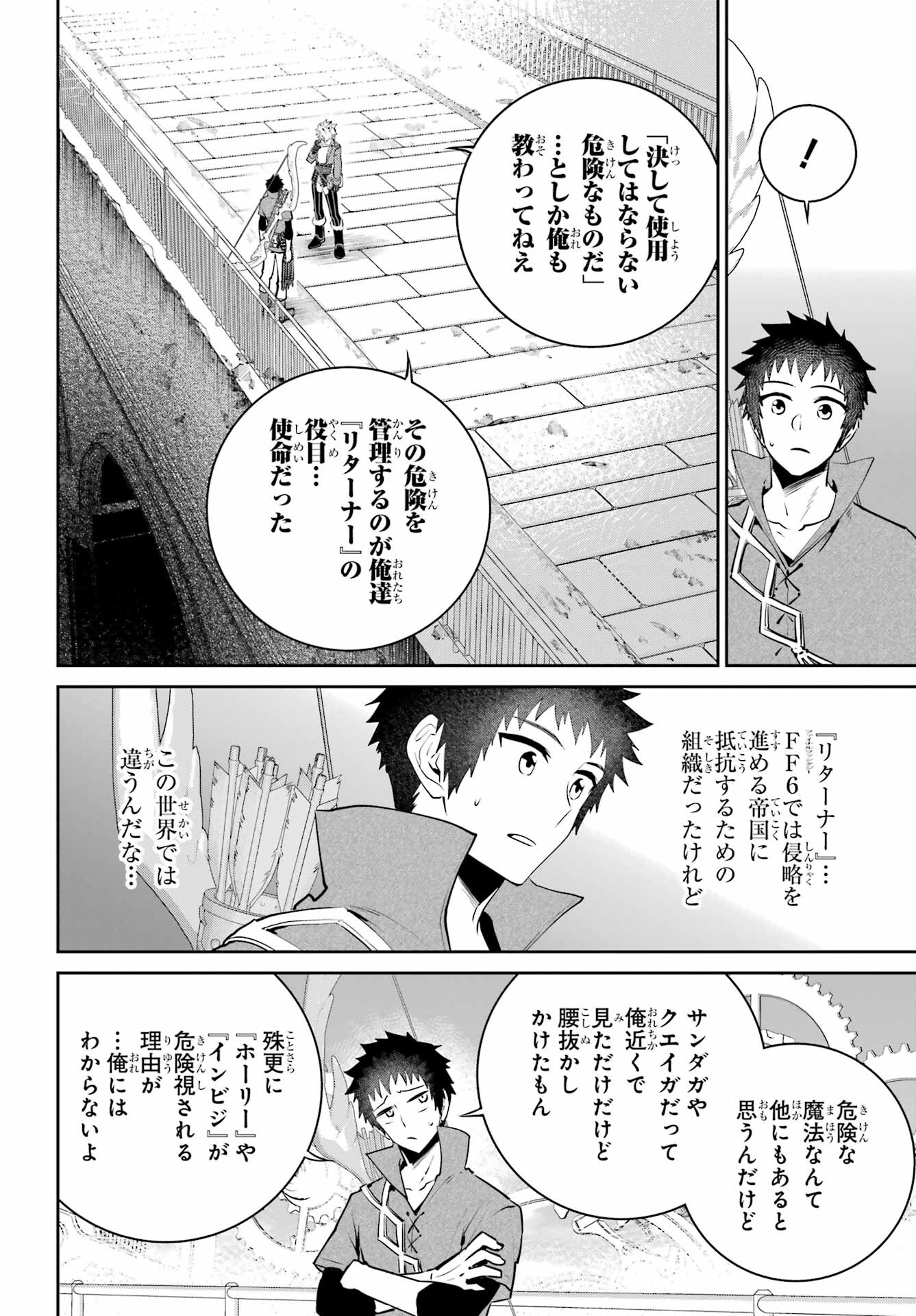 Final Fantasy: Lost Stranger Chapter 46 page 12 - nihonkuni.com