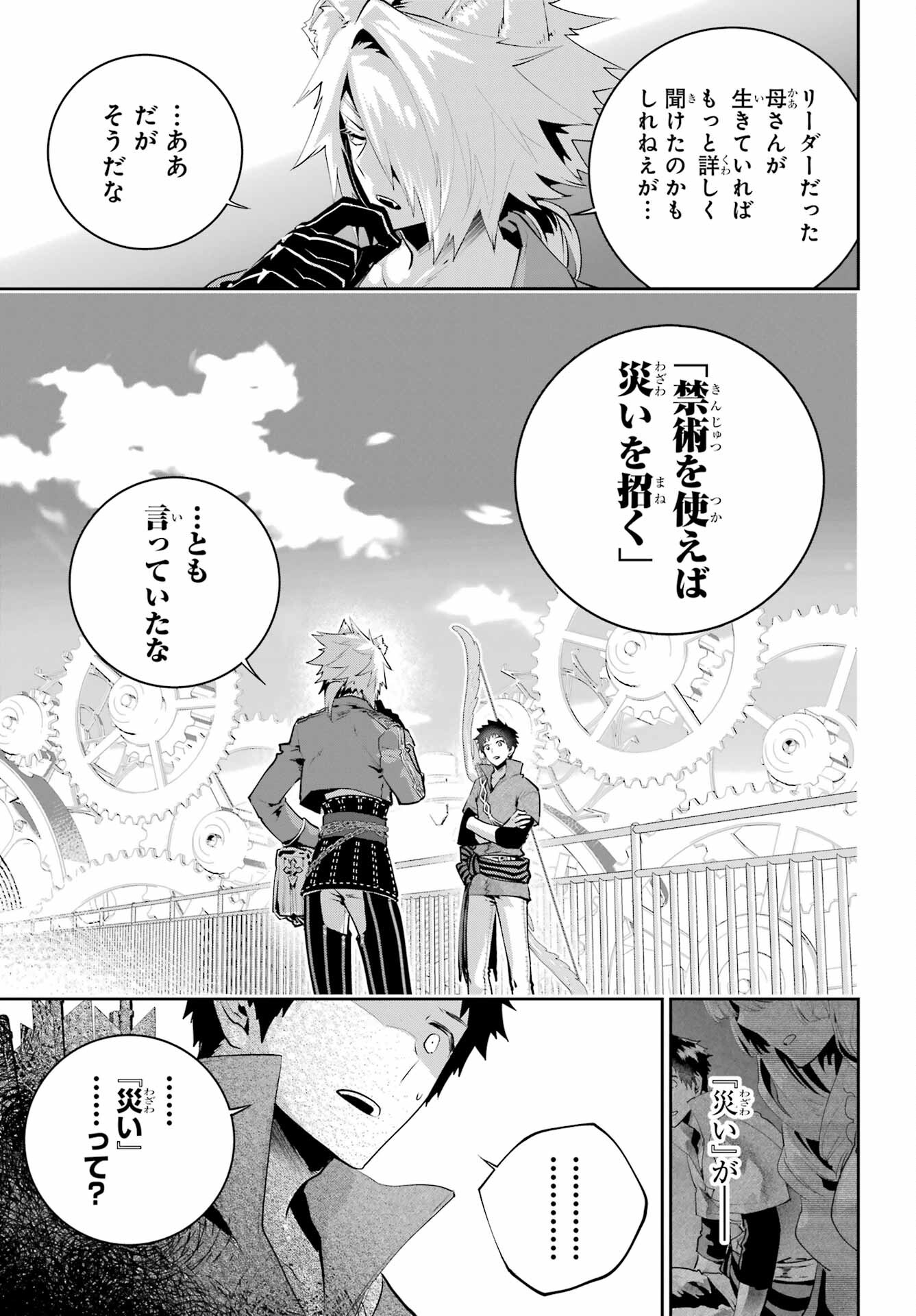 Final Fantasy: Lost Stranger Chapter 46 page 13 - nihonkuni.com