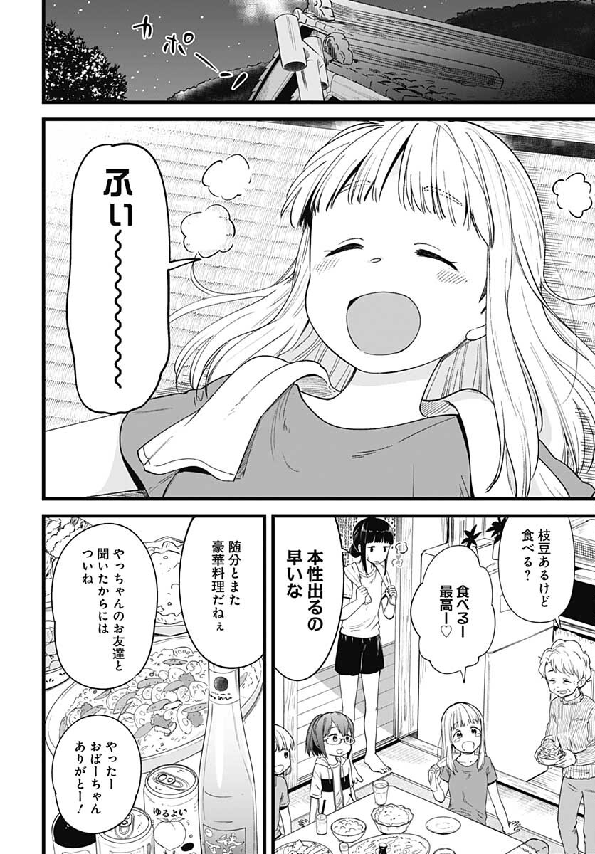 Tanuki to Kitsune to Sato Gurashi Chap 15 - Pic 6