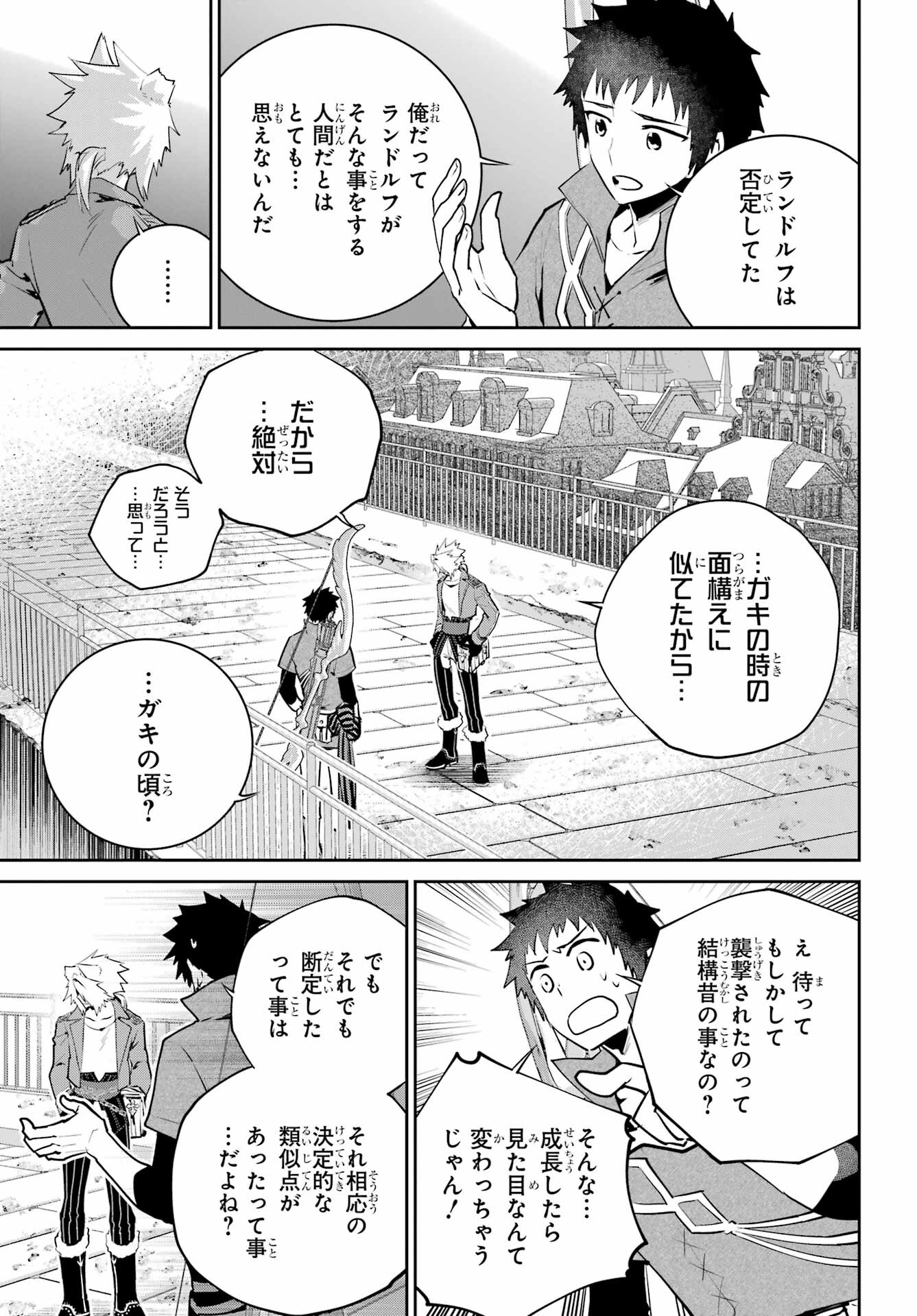 Final Fantasy: Lost Stranger Chapter 46 page 15 - nihonkuni.com