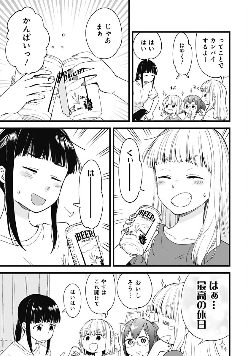 Tanuki to Kitsune to Sato Gurashi Chap 15 - Pic 7