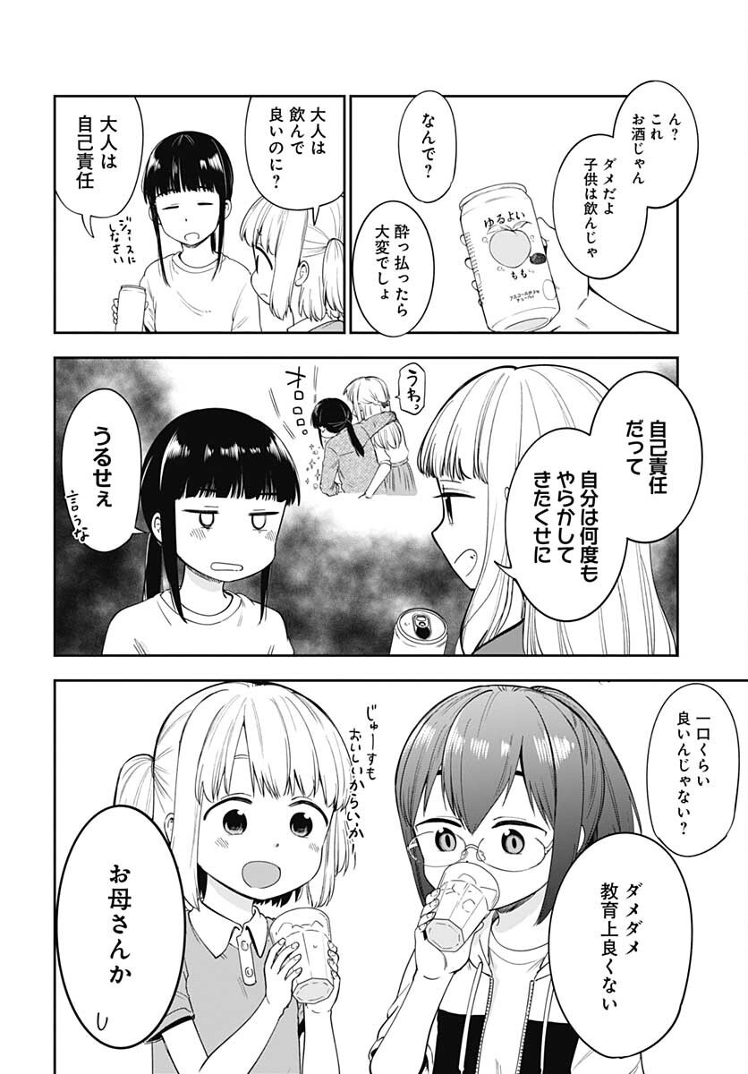 Tanuki to Kitsune to Sato Gurashi Chap 15 - Pic 8