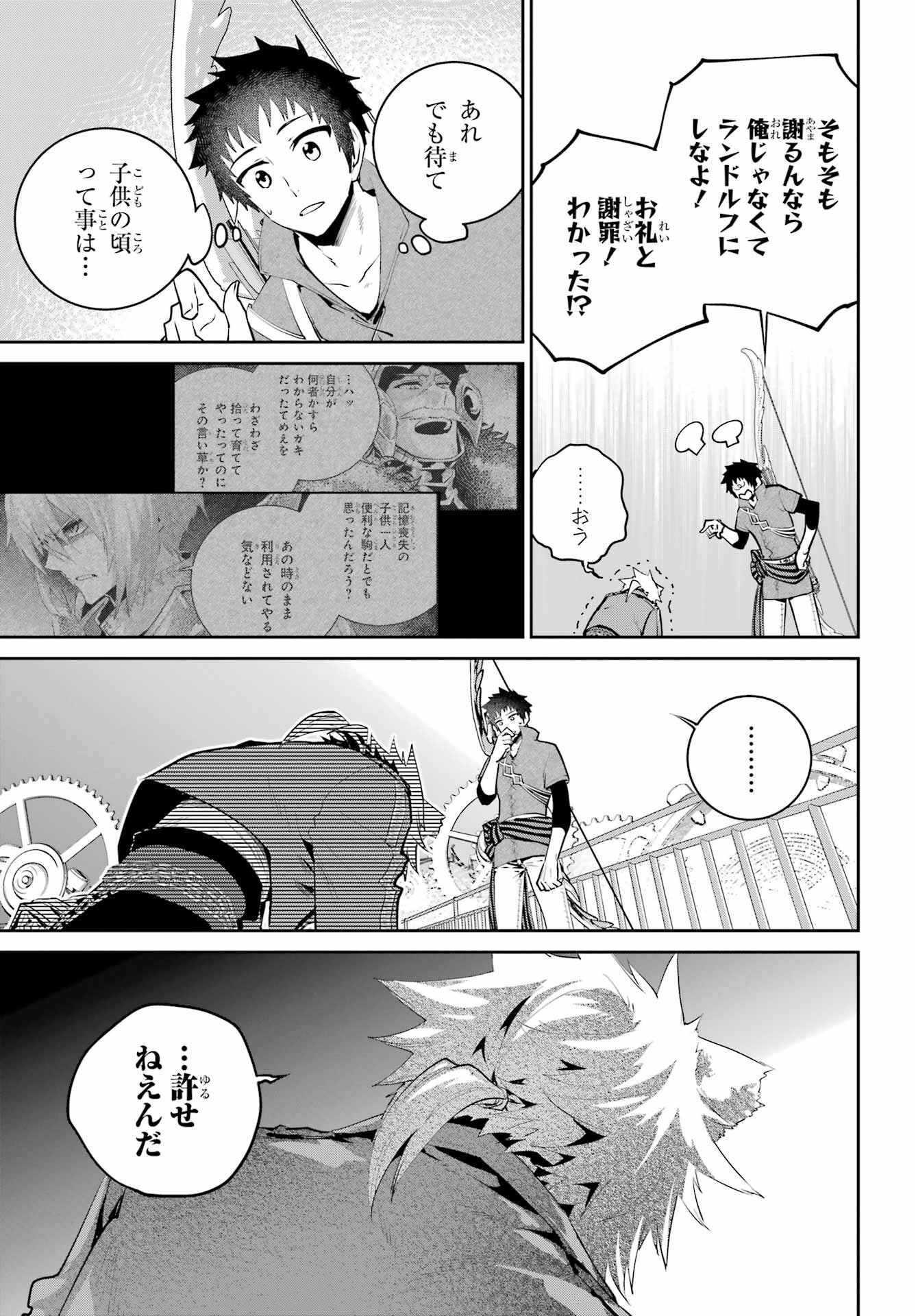 Final Fantasy: Lost Stranger Chapter 46 page 17 - nihonkuni.com