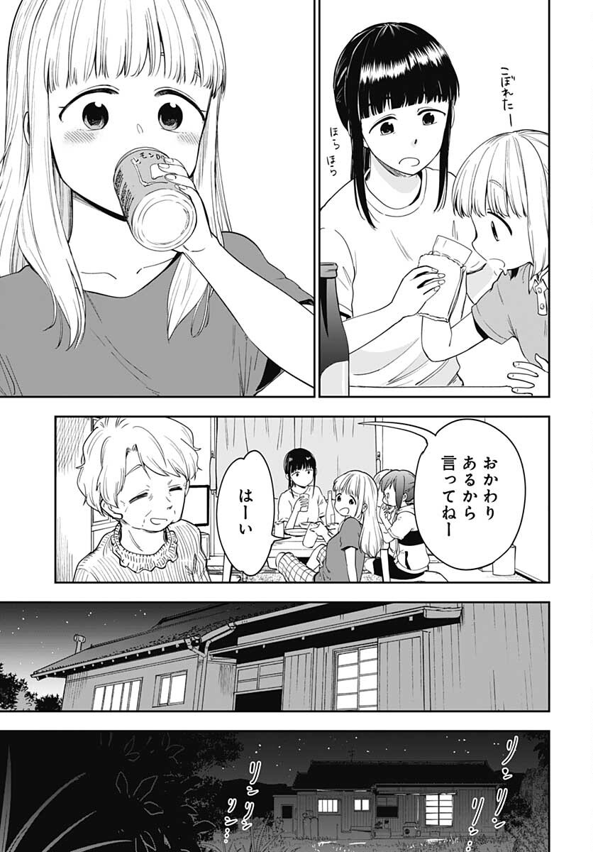 Tanuki to Kitsune to Sato Gurashi Chap 15 - Pic 9