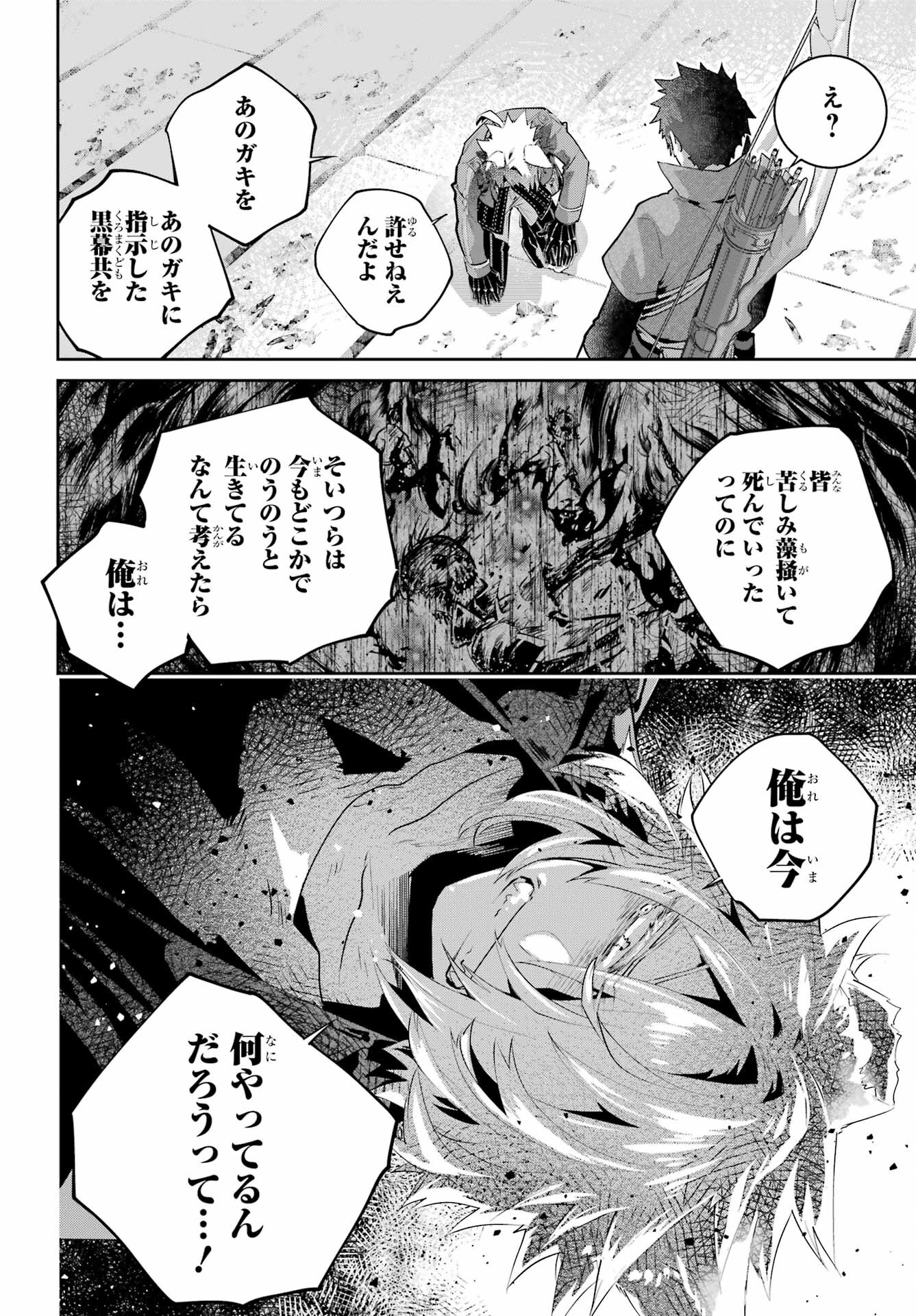 Final Fantasy: Lost Stranger Chapter 46 page 18 - nihonkuni.com