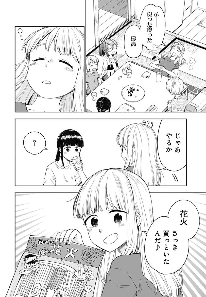 Tanuki to Kitsune to Sato Gurashi Chap 15 - Pic 10