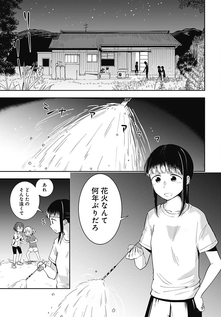 Tanuki to Kitsune to Sato Gurashi Chap 15 - Pic 11