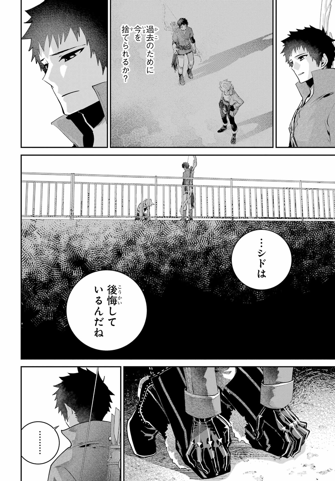 Final Fantasy: Lost Stranger Chapter 46 page 20 - nihonkuni.com