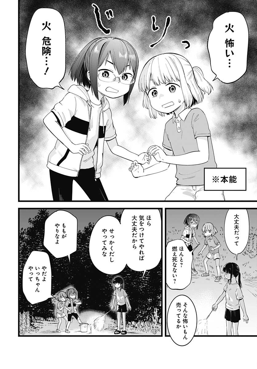 Tanuki to Kitsune to Sato Gurashi Chap 15 - Pic 12