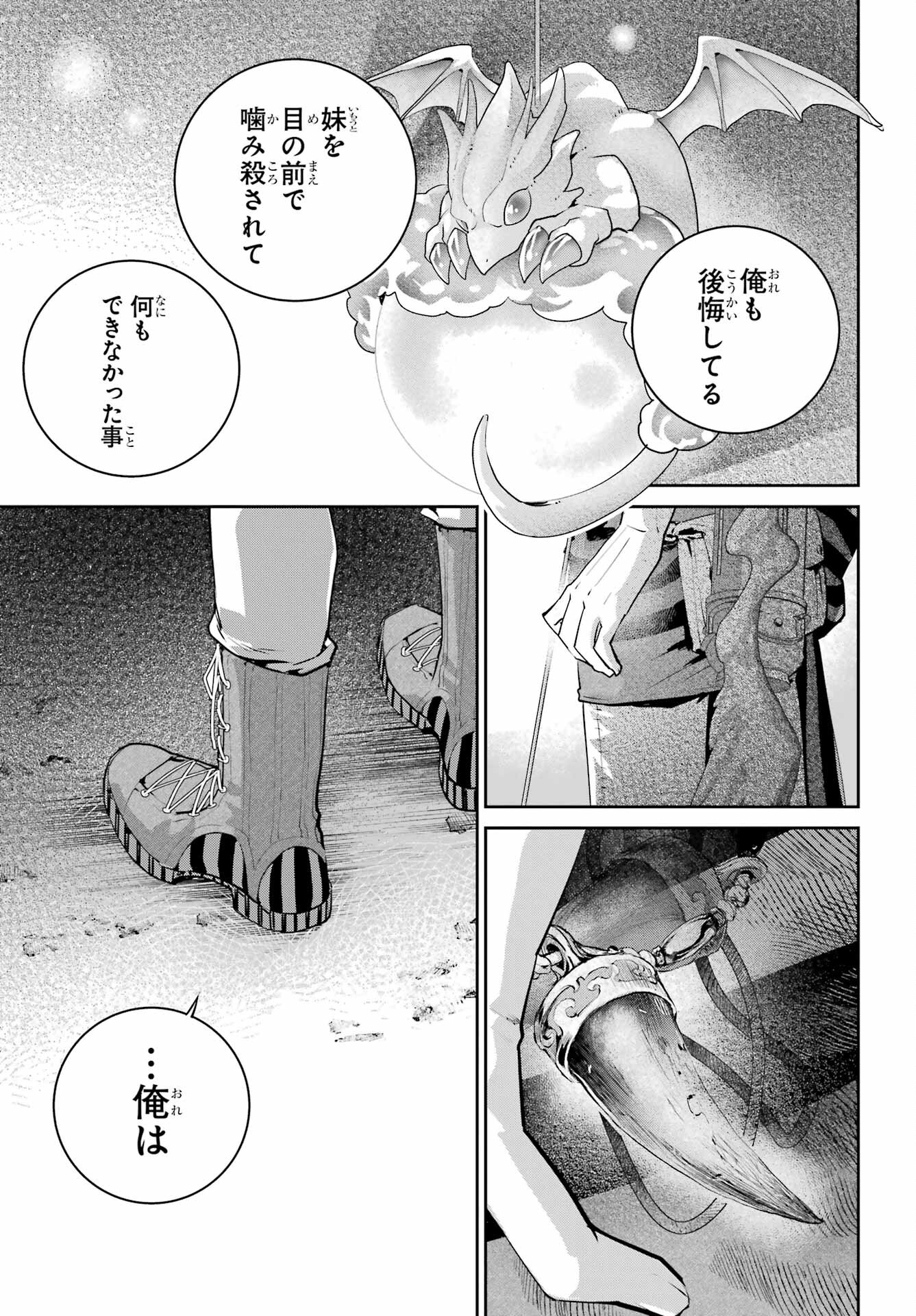 Final Fantasy: Lost Stranger Chapter 46 page 21 - nihonkuni.com