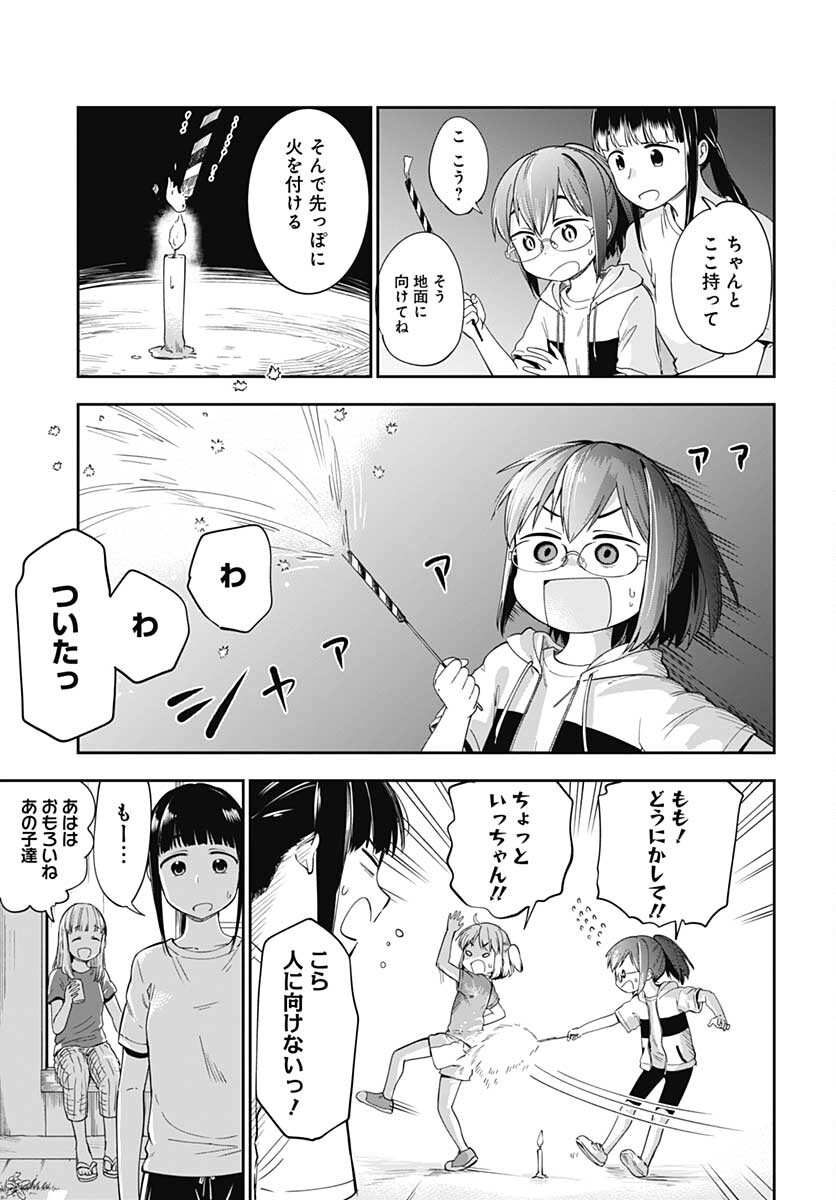 Tanuki to Kitsune to Sato Gurashi Chap 15 - Pic 13