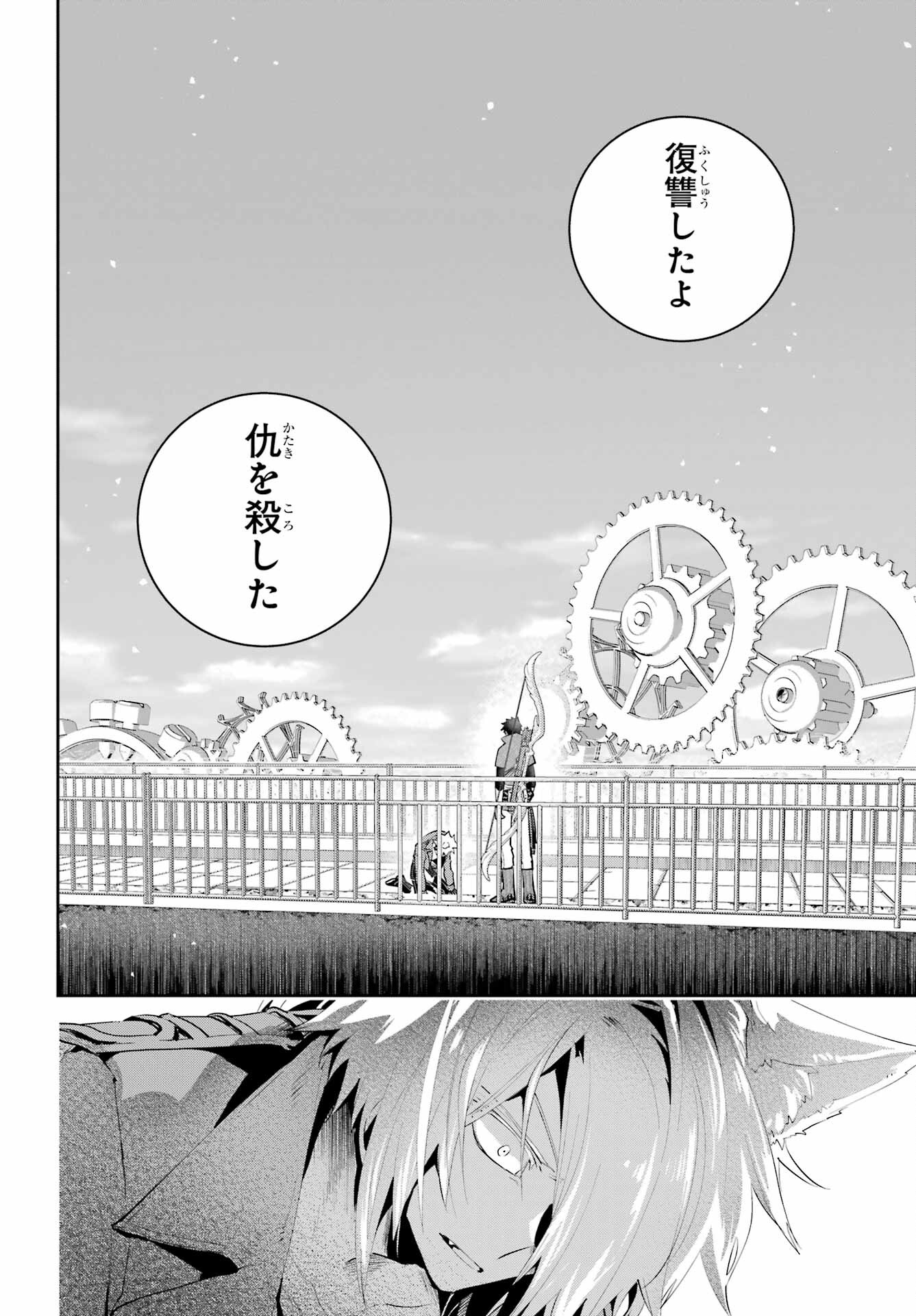 Final Fantasy: Lost Stranger Chapter 46 page 22 - nihonkuni.com