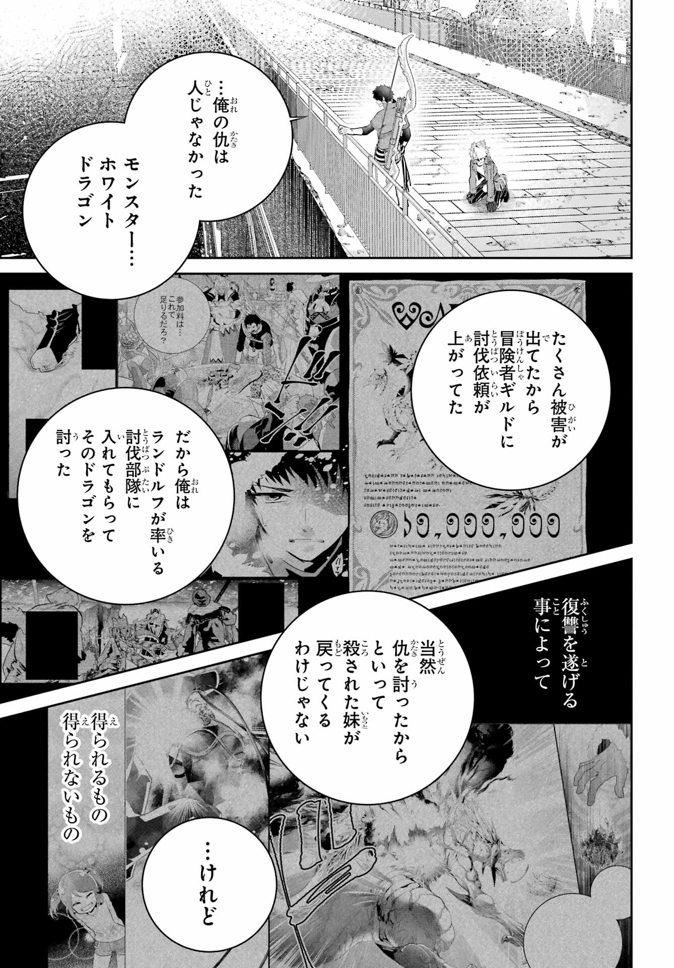 Final Fantasy: Lost Stranger Chapter 46 page 23 - nihonkuni.com