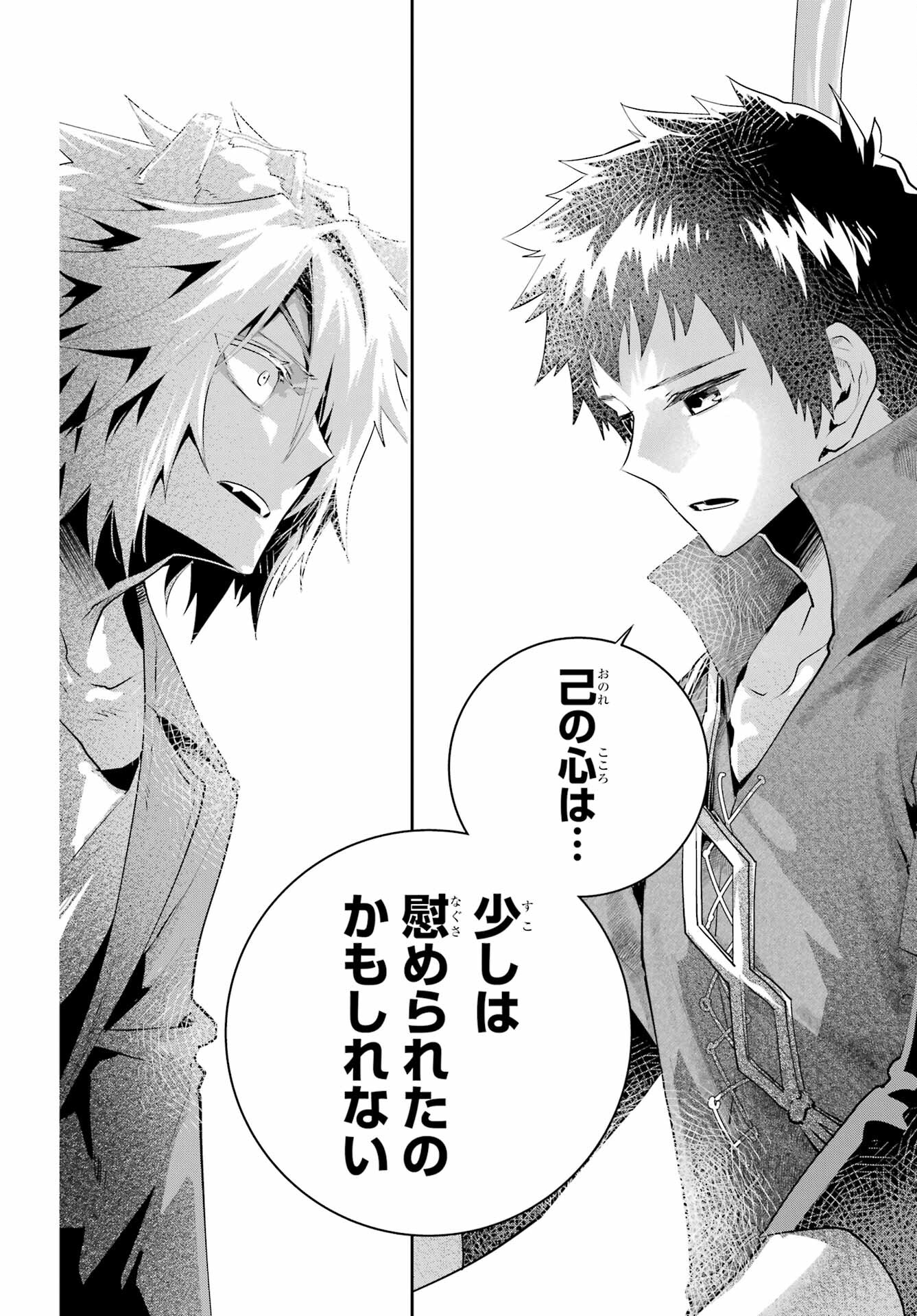 Final Fantasy: Lost Stranger Chapter 46 page 24 - nihonkuni.com