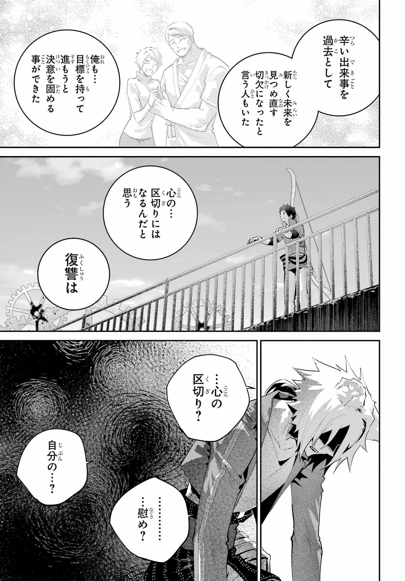 Final Fantasy: Lost Stranger Chapter 46 page 25 - nihonkuni.com