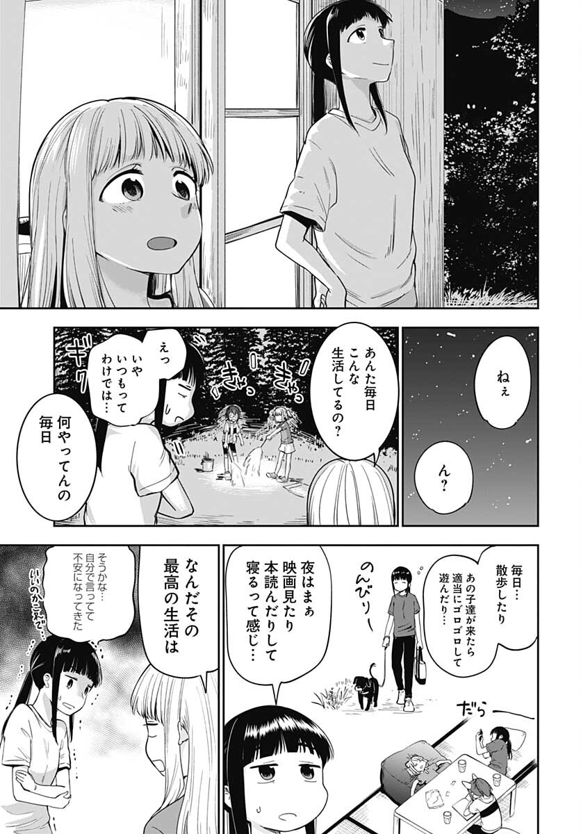 Tanuki to Kitsune to Sato Gurashi Chap 15 - Pic 17