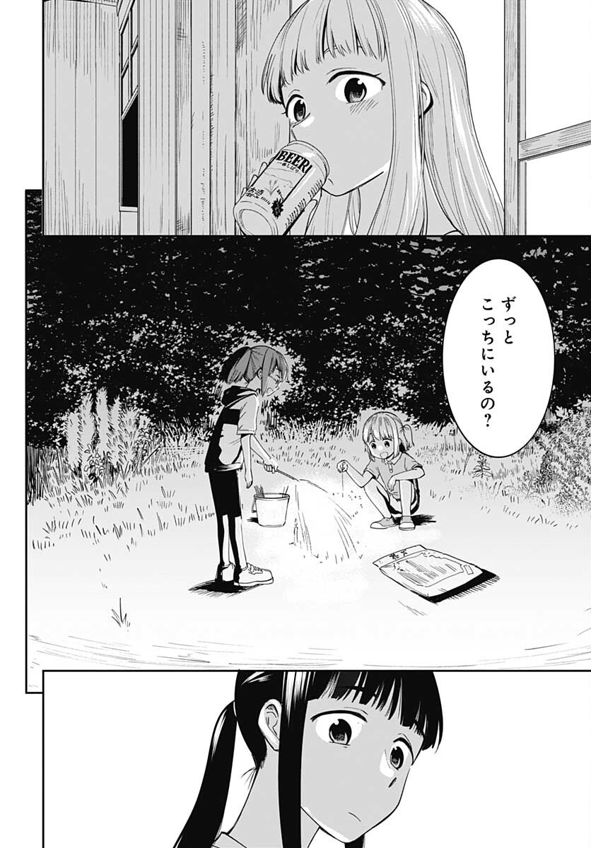 Tanuki to Kitsune to Sato Gurashi Chap 15 - Pic 18