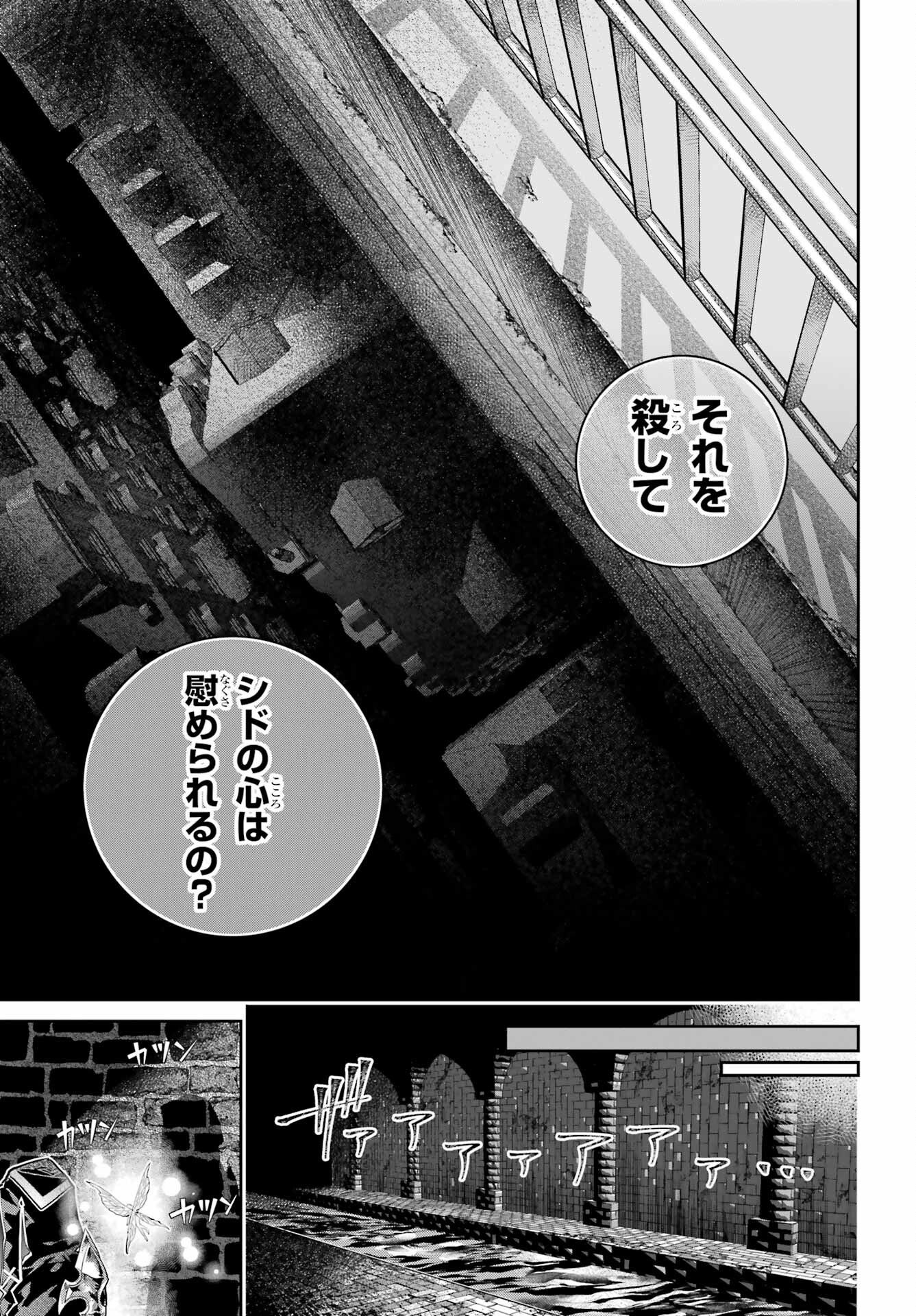 Final Fantasy: Lost Stranger Chapter 46 page 27 - nihonkuni.com