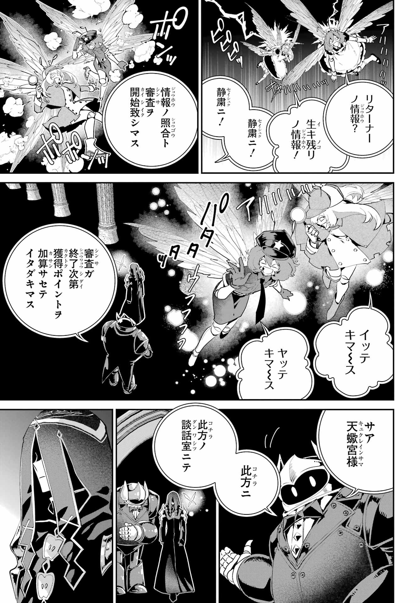 Final Fantasy: Lost Stranger Chapter 46 page 31 - nihonkuni.com