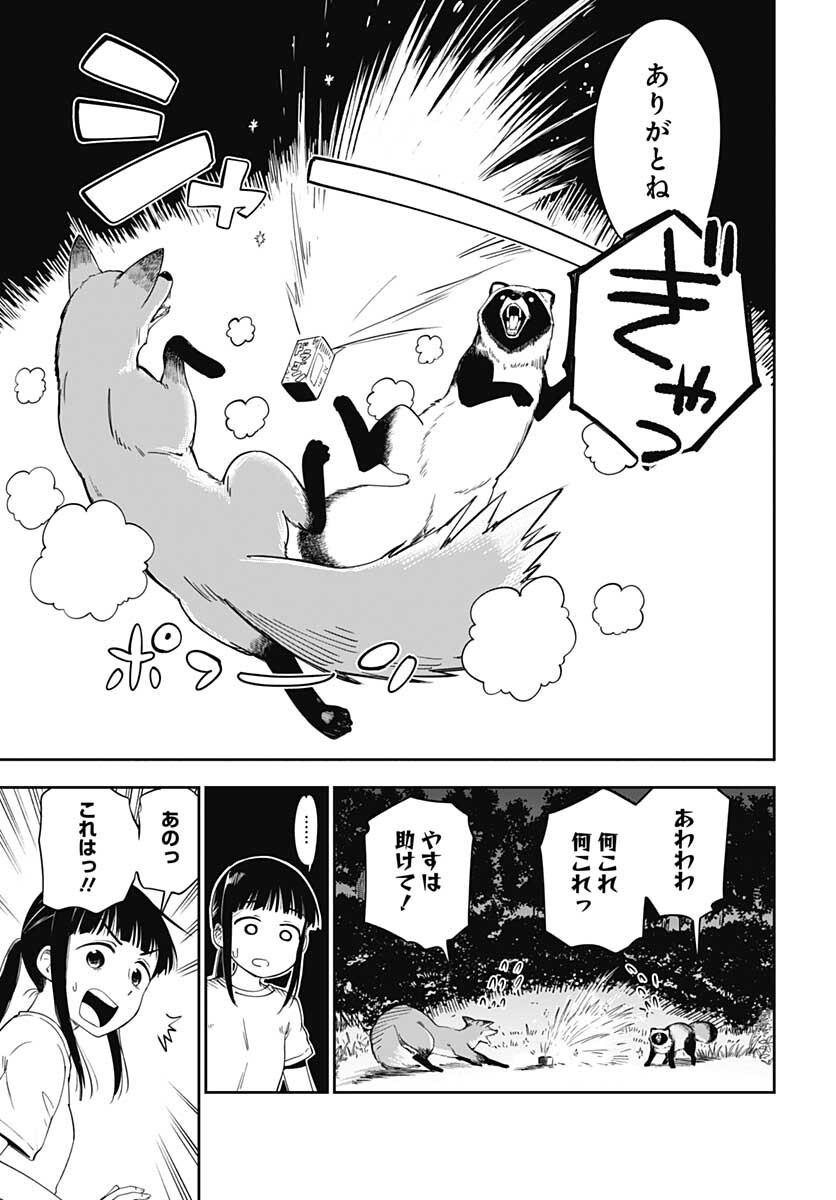 Tanuki to Kitsune to Sato Gurashi Chap 15 - Pic 23