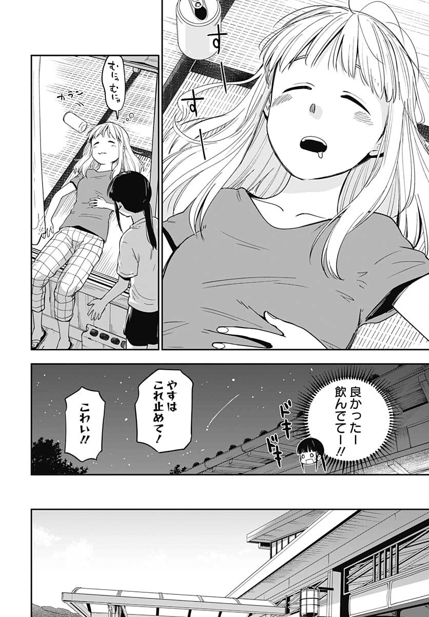 Tanuki to Kitsune to Sato Gurashi Chap 15 - Pic 24