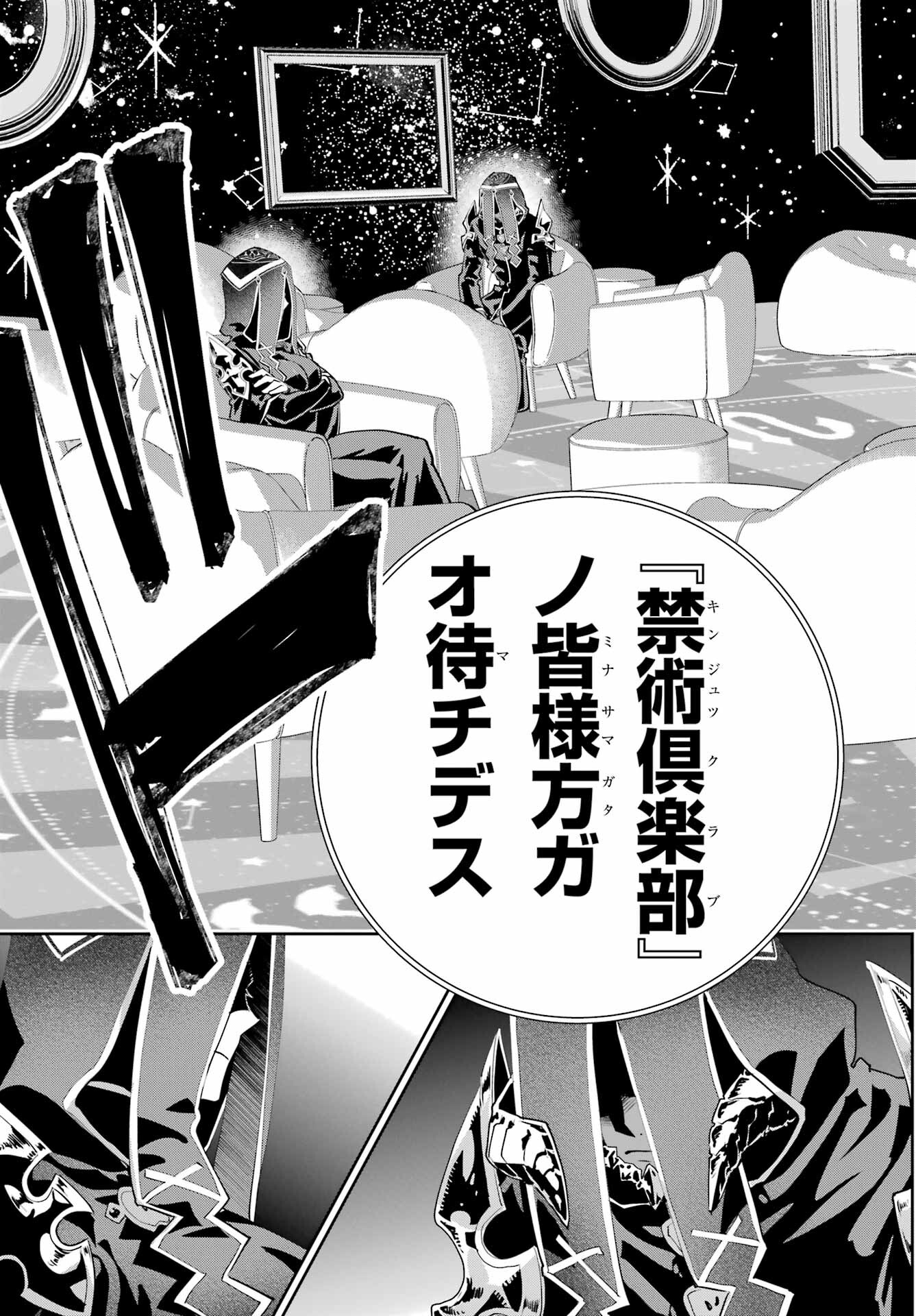 Final Fantasy: Lost Stranger Chapter 46 page 33 - nihonkuni.com