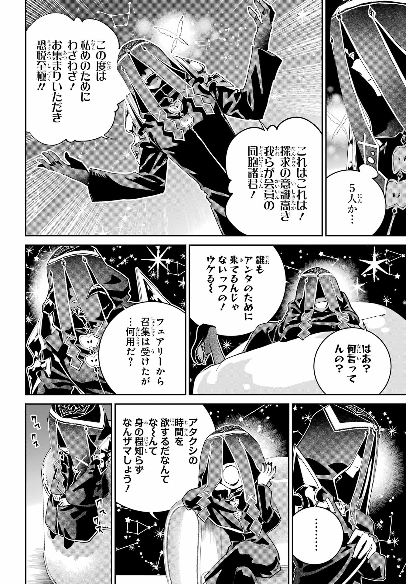 Final Fantasy: Lost Stranger Chapter 46 page 34 - nihonkuni.com