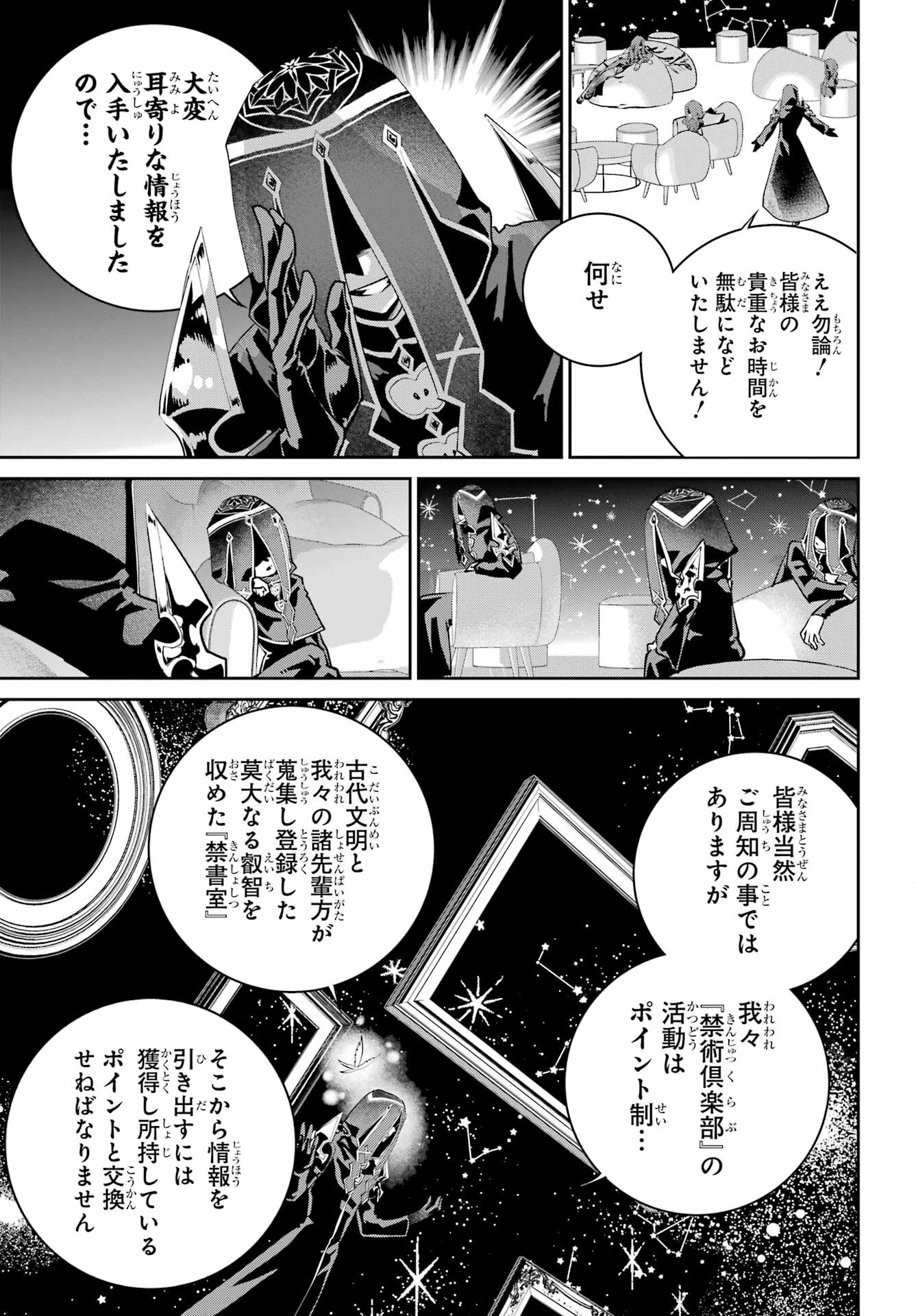 Final Fantasy: Lost Stranger Chapter 46 page 35 - nihonkuni.com