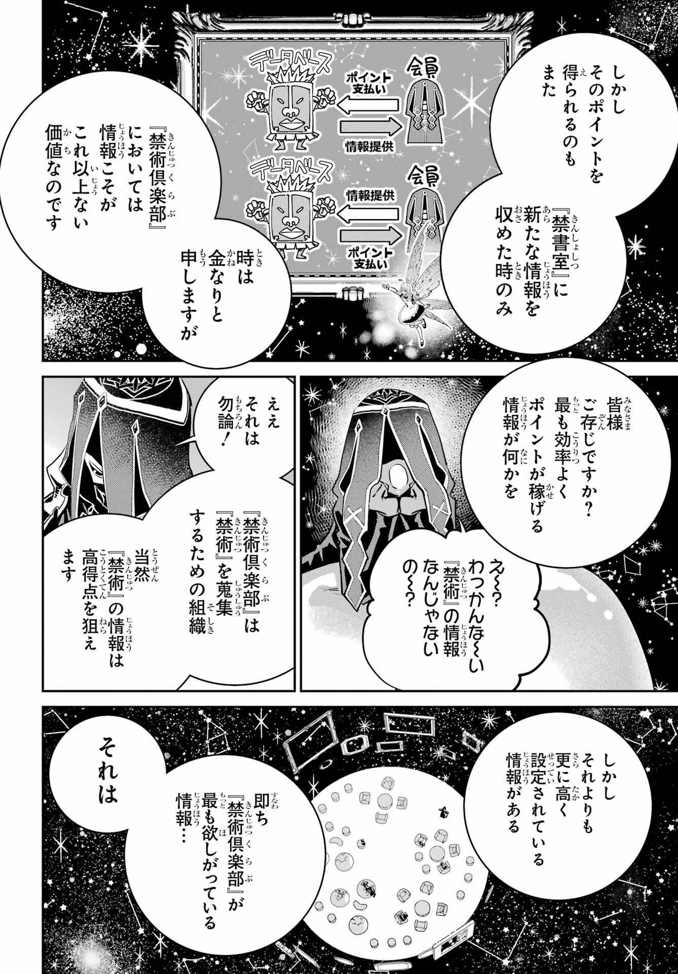 Final Fantasy: Lost Stranger Chapter 46 page 36 - nihonkuni.com