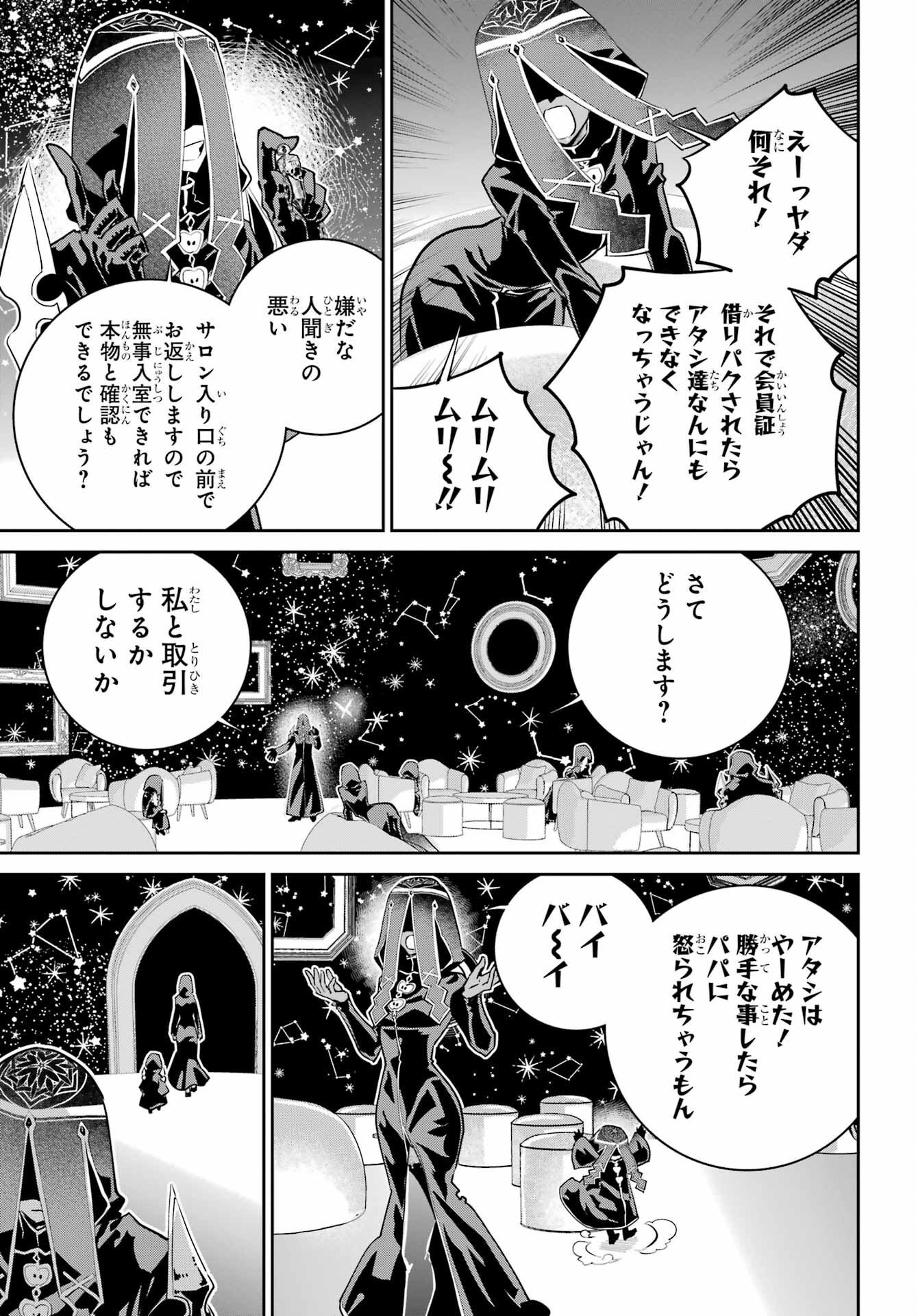 Final Fantasy: Lost Stranger Chapter 46 page 39 - nihonkuni.com