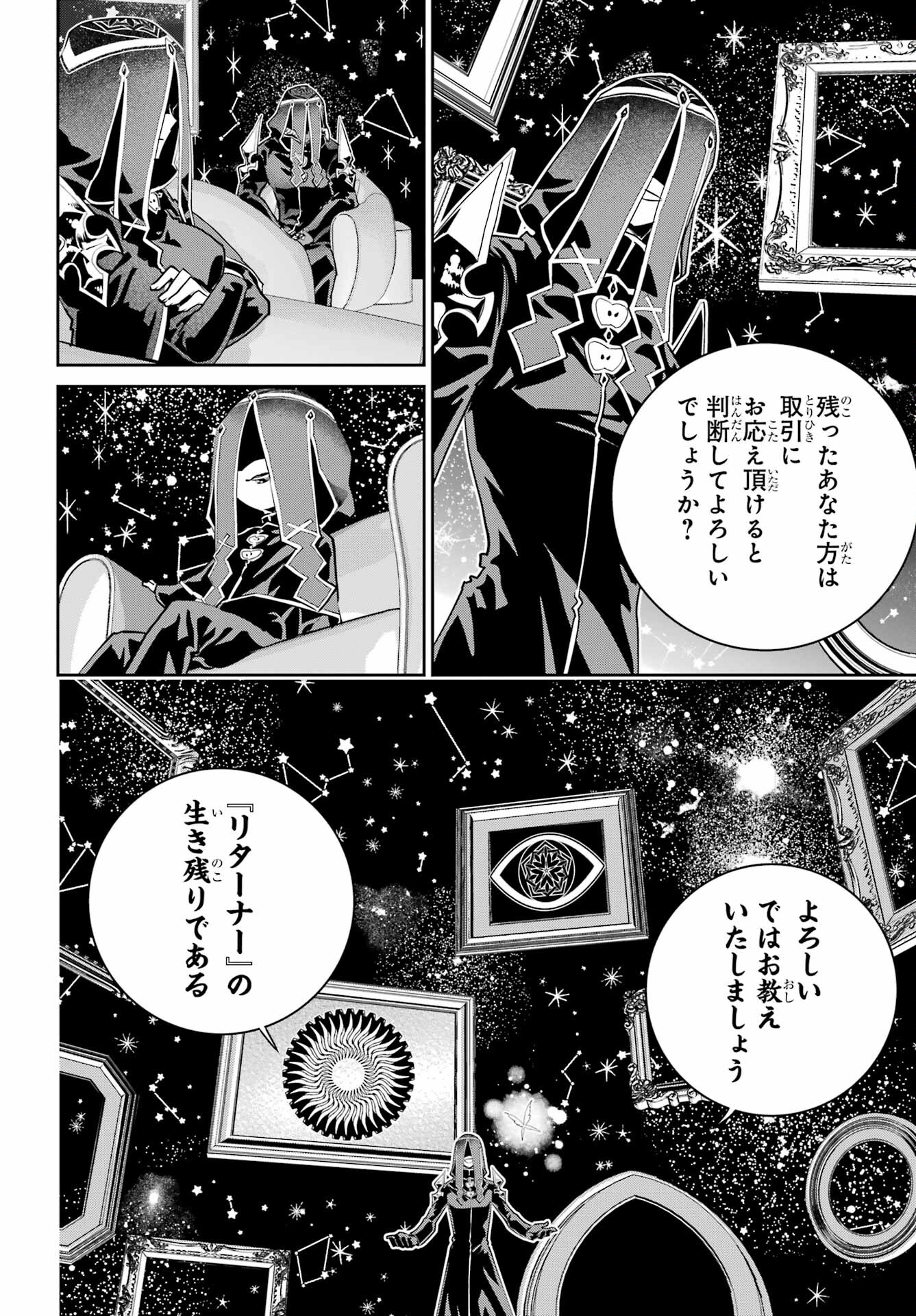 Final Fantasy: Lost Stranger Chapter 46 page 40 - nihonkuni.com