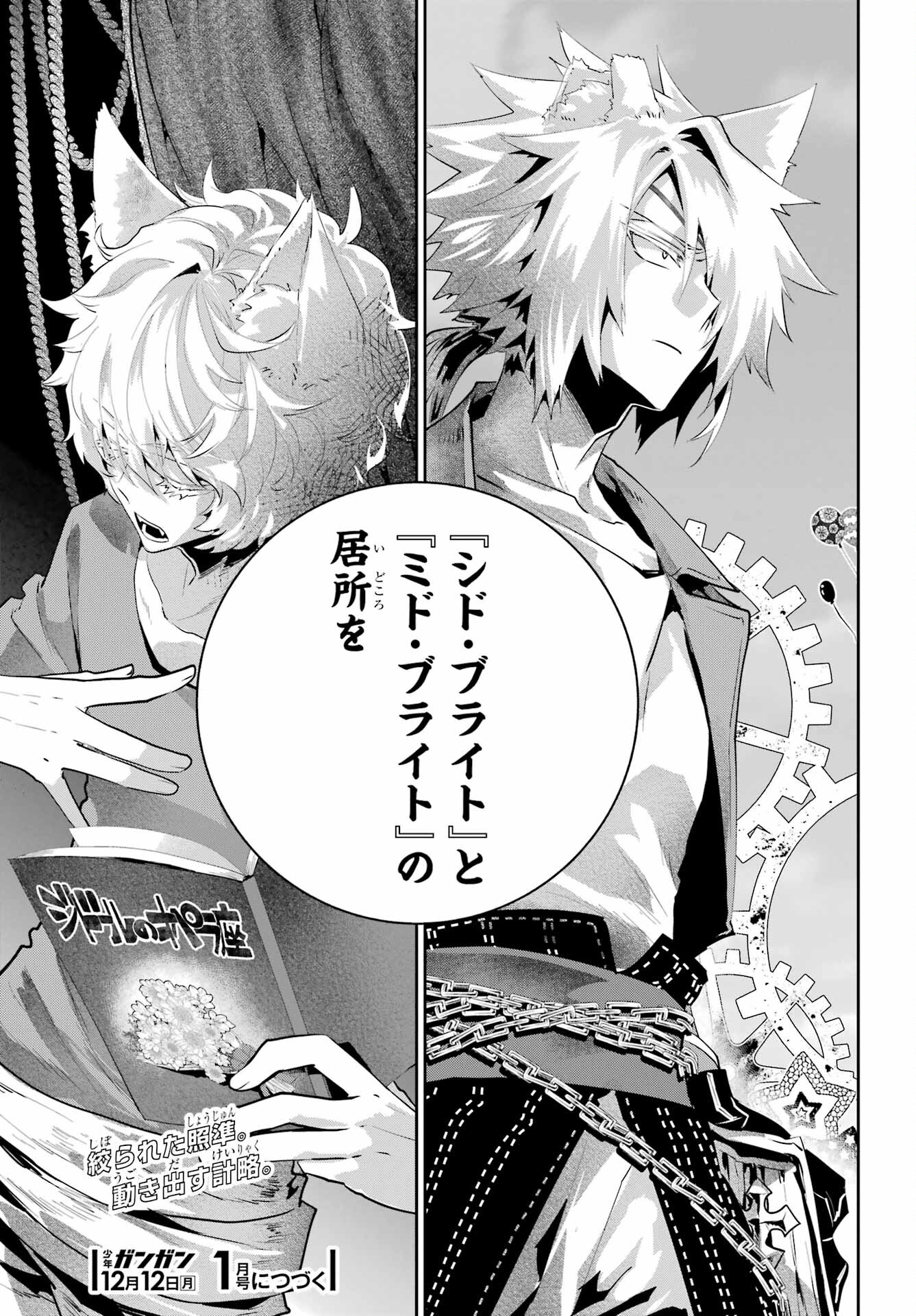 Final Fantasy: Lost Stranger Chapter 46 page 41 - nihonkuni.com