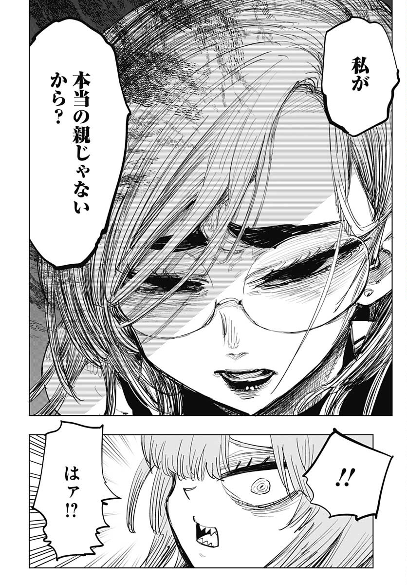 Suicide Girl  Chap 22 - Pic 6