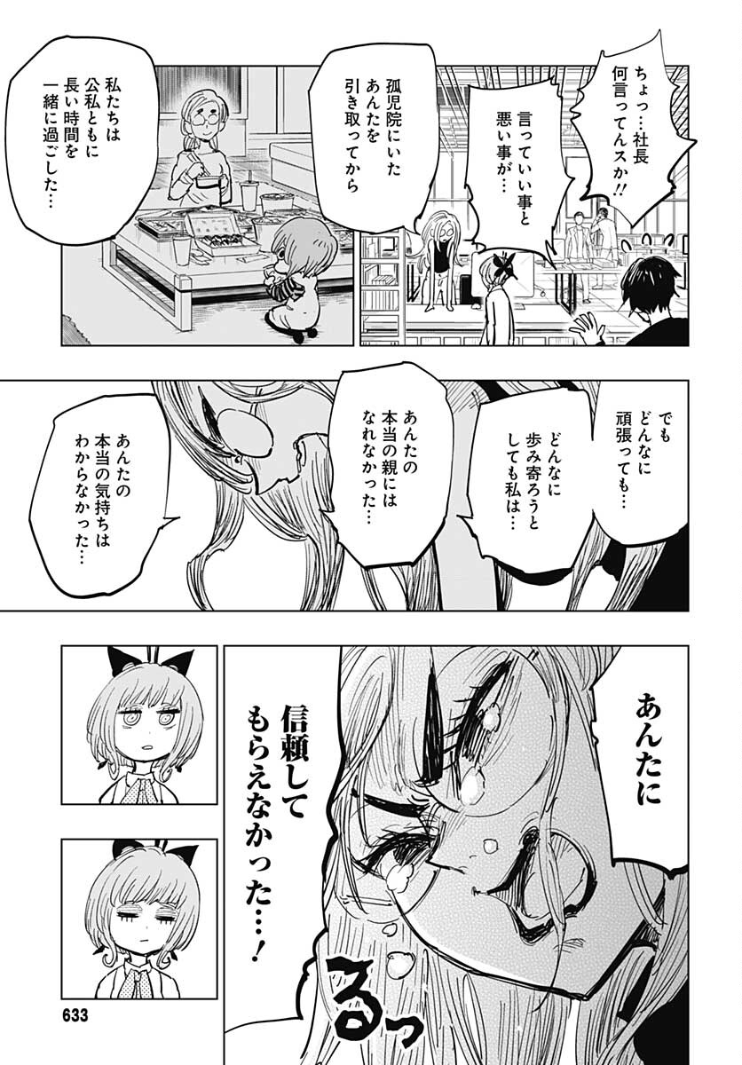 Suicide Girl  Chap 22 - Pic 7