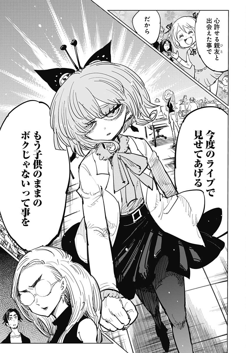 Suicide Girl  Chap 22 - Pic 9