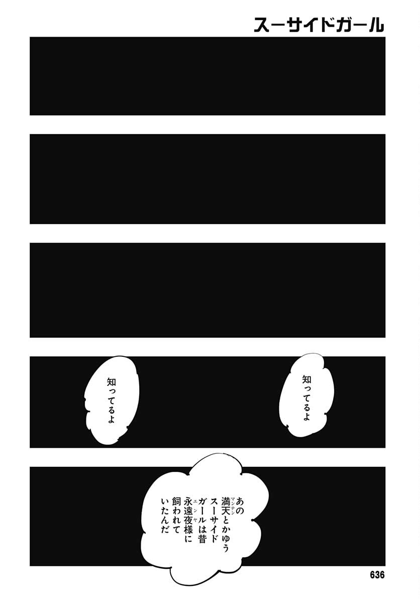 Suicide Girl  Chap 22 - Pic 10