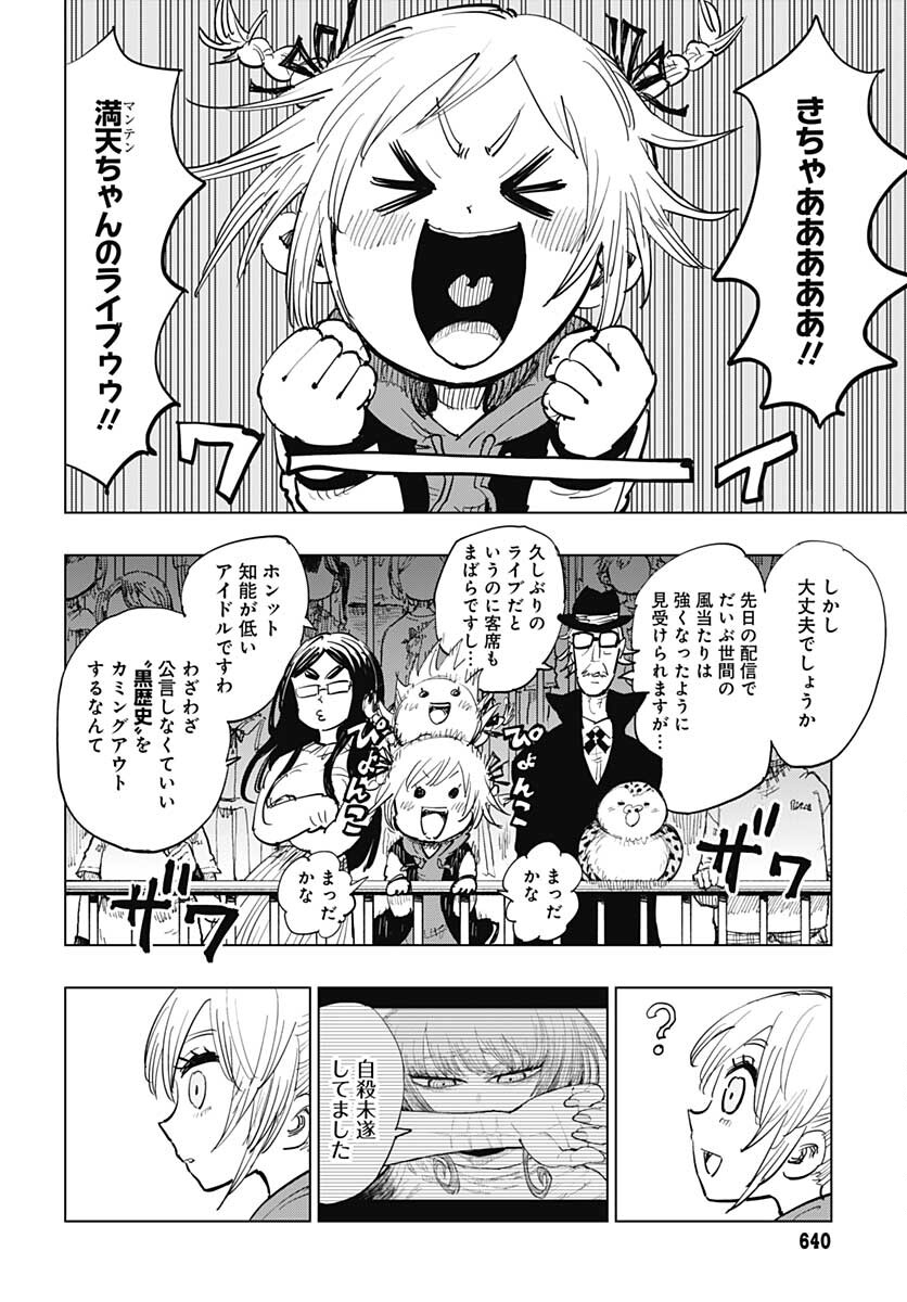 Suicide Girl  Chap 22 - Pic 14