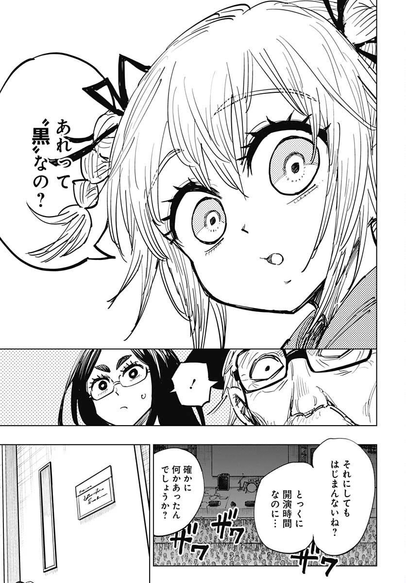 Suicide Girl  Chap 22 - Pic 15