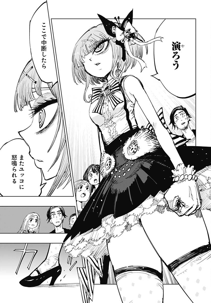 Suicide Girl  Chap 22 - Pic 17