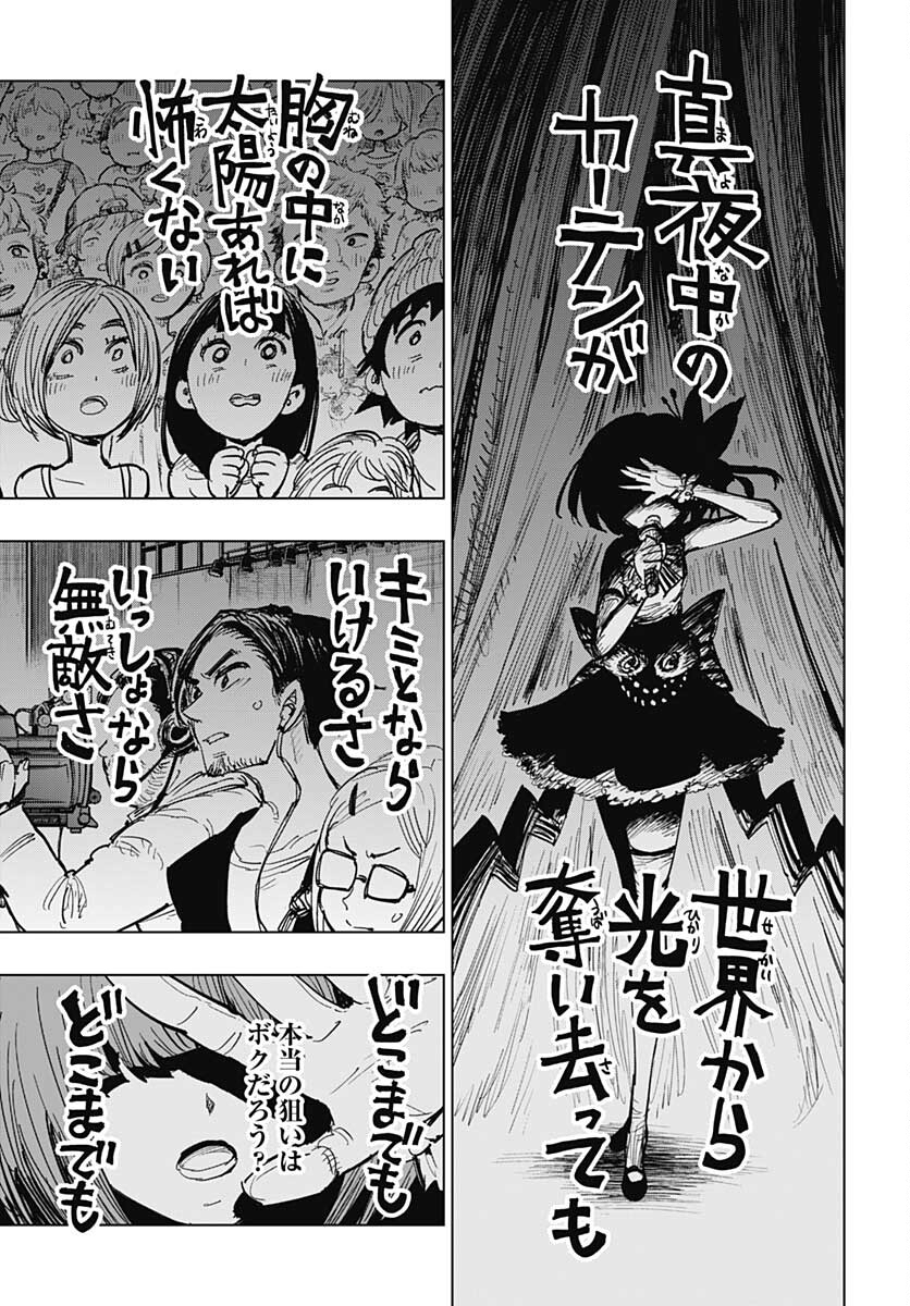 Suicide Girl  Chap 22 - Pic 19