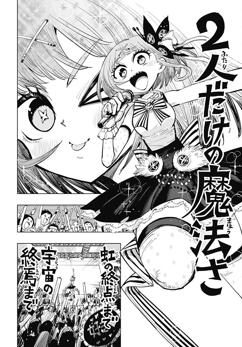 Suicide Girl  Chap 22 - Pic 20